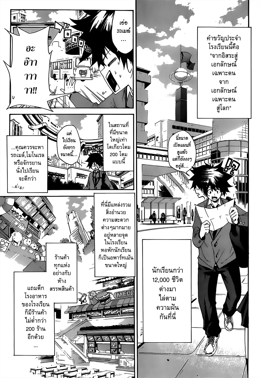 Hime-dol!! คาบเรียนที่ 1 ซาเมจิมะ อัลโต และ ทาจิบานะ อาสึกะ 第8页