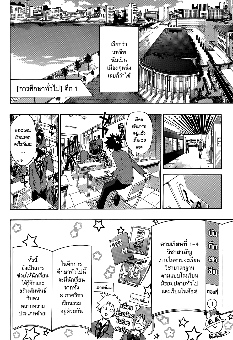 Hime-dol!! คาบเรียนที่ 1 ซาเมจิมะ อัลโต และ ทาจิบานะ อาสึกะ 第9页