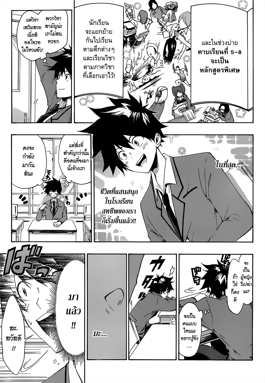 Hime-dol!! คาบเรียนที่ 1 ซาเมจิมะ อัลโต และ ทาจิบานะ อาสึกะ 第10页