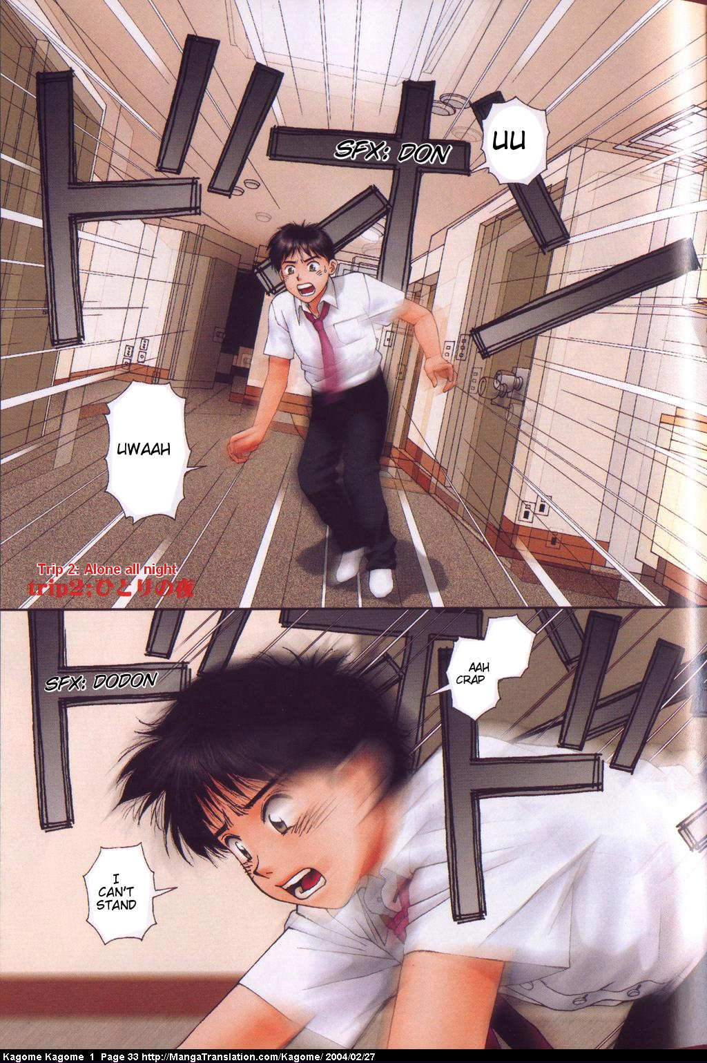 Kagome Kagome Alone All Night 第1页