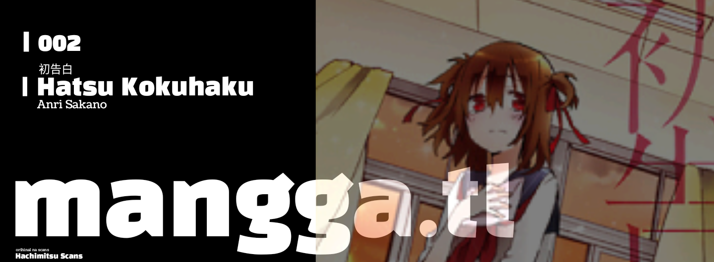 Hatsu Kokuhaku Vol. 1 Ch. 2 第1页
