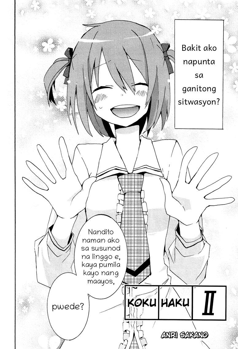 Hatsu Kokuhaku Vol. 1 Ch. 2 第3页
