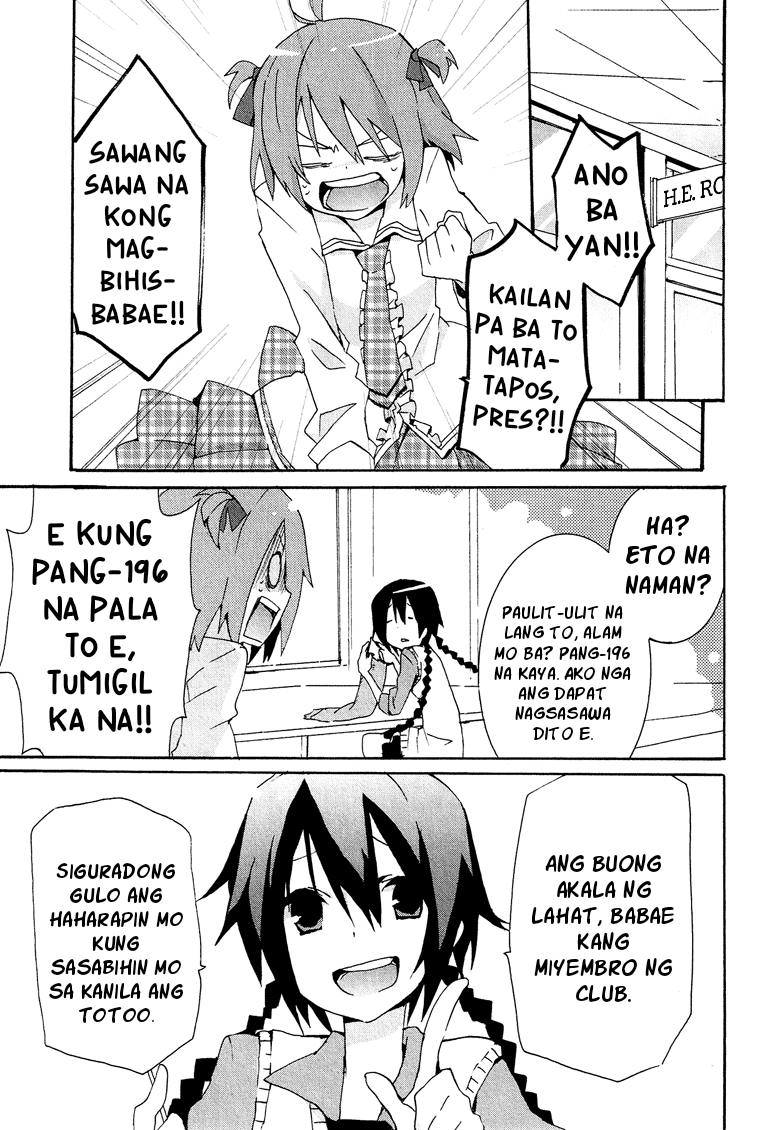Hatsu Kokuhaku Vol. 1 Ch. 2 第4页