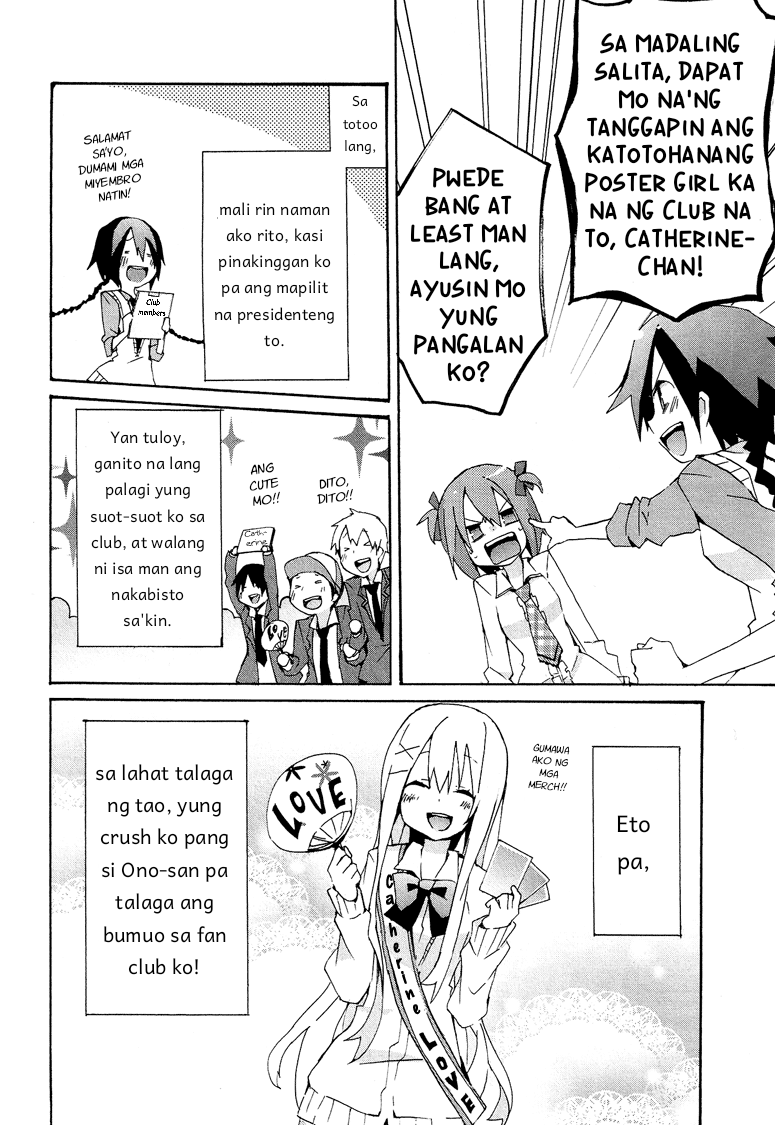 Hatsu Kokuhaku Vol. 1 Ch. 2 第5页
