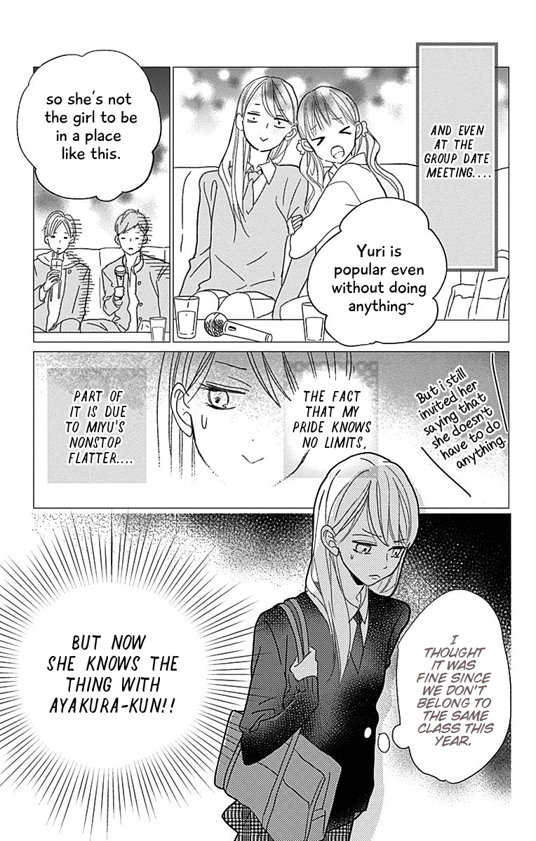 Unubore Heart's Cry Vol. 1 Ch. 2 第11页