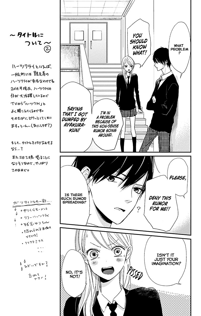 Unubore Heart's Cry Vol. 1 Ch. 2 第13页