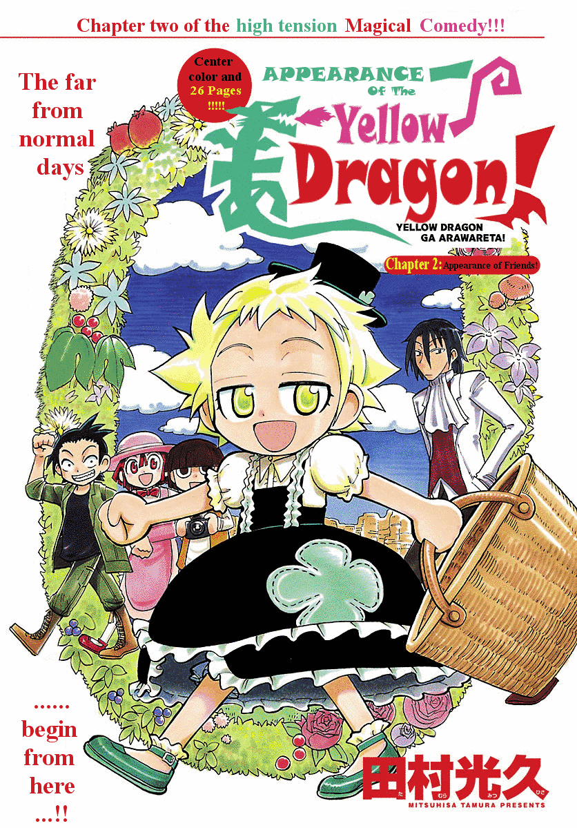 Appearance of the Yellow Dragon! Appearance of Friends! 第1页