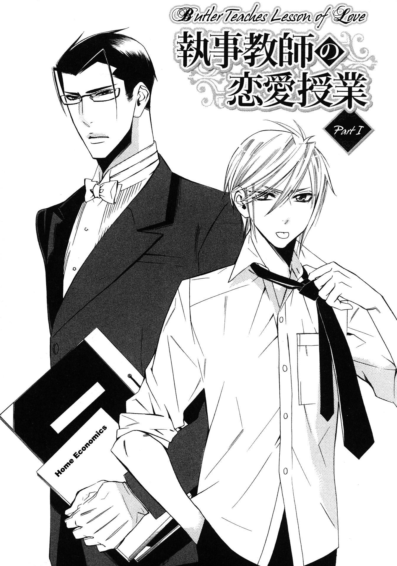 Shitsuji Kyoushi no Renai Jugyou Vol. 1 Ch. 1 第14页