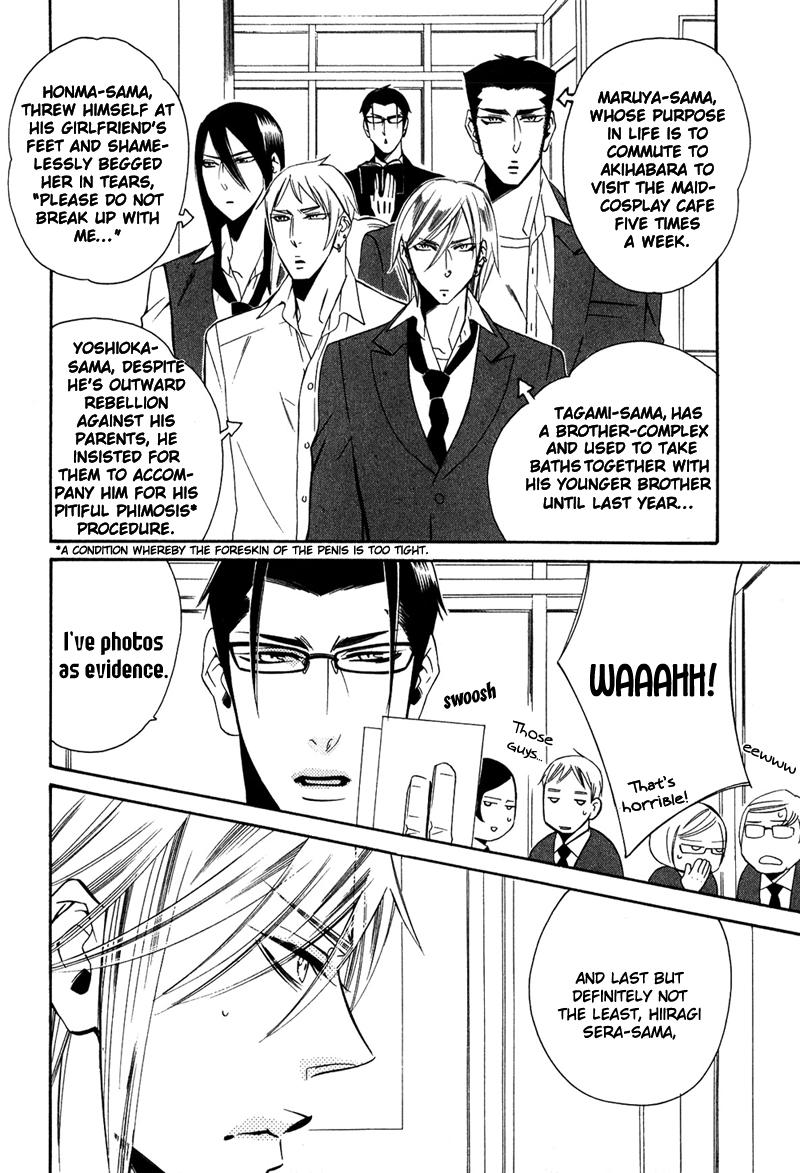 Shitsuji Kyoushi no Renai Jugyou Vol. 1 Ch. 1 第21页