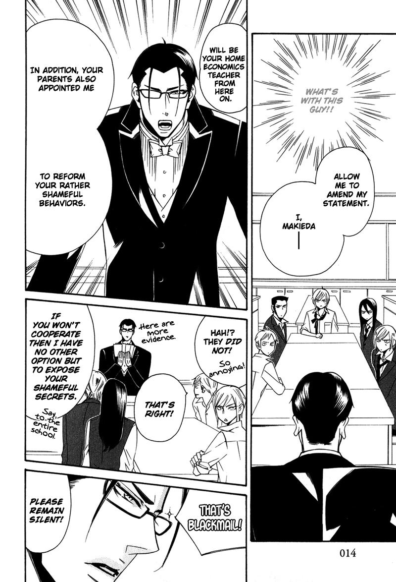 Shitsuji Kyoushi no Renai Jugyou Vol. 1 Ch. 1 第23页