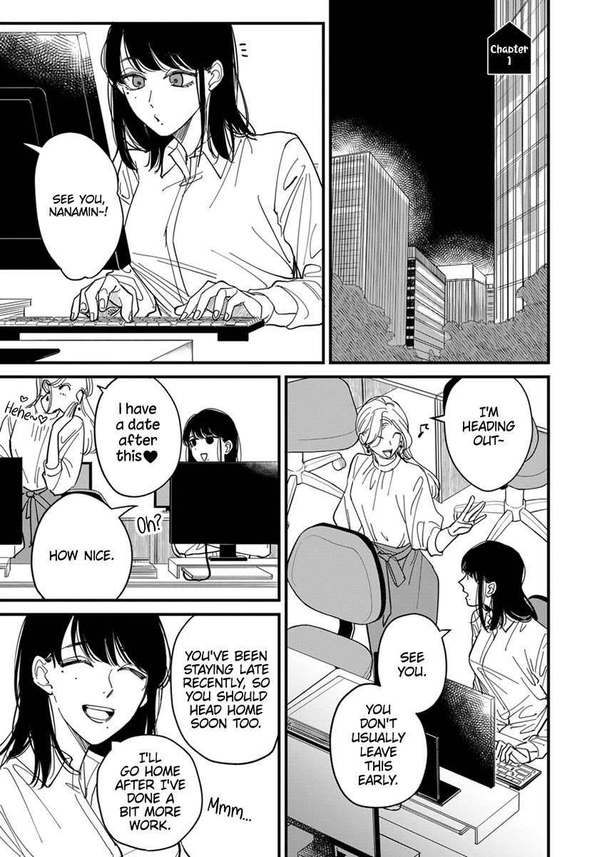 Uchi de wa Kaemasen! 第5页