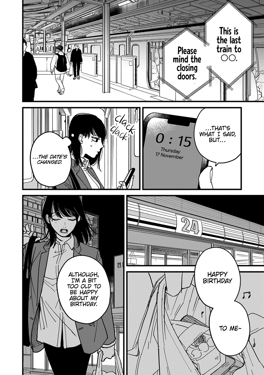 Uchi de wa Kaemasen! 第6页
