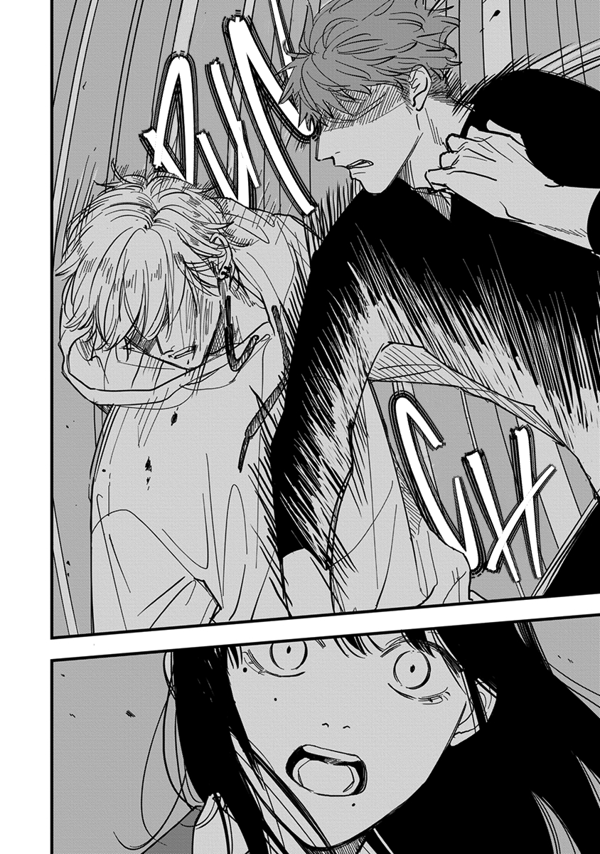 Uchi de wa Kaemasen! 第8页