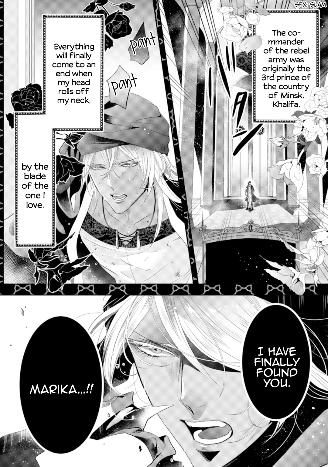 Danzai no Bishou 第8页
