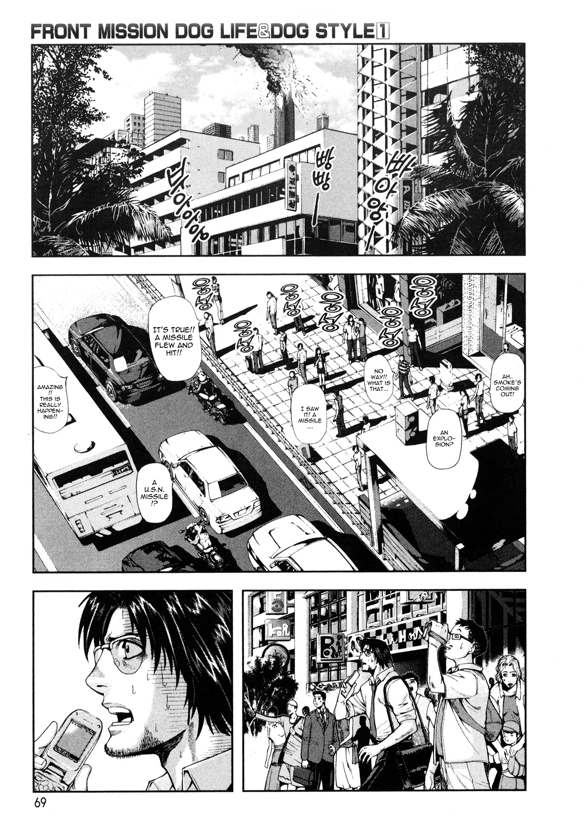 Front Mission - Dog Life & Dog Style STYLE:1 - The Invisible Man on the Battlefield (3) 第3页
