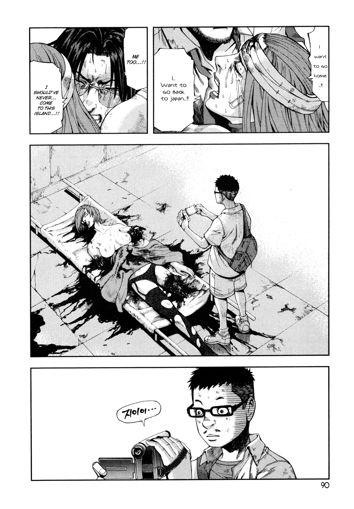 Front Mission - Dog Life & Dog Style STYLE:1 - The Invisible Man on the Battlefield (3) 第23页
