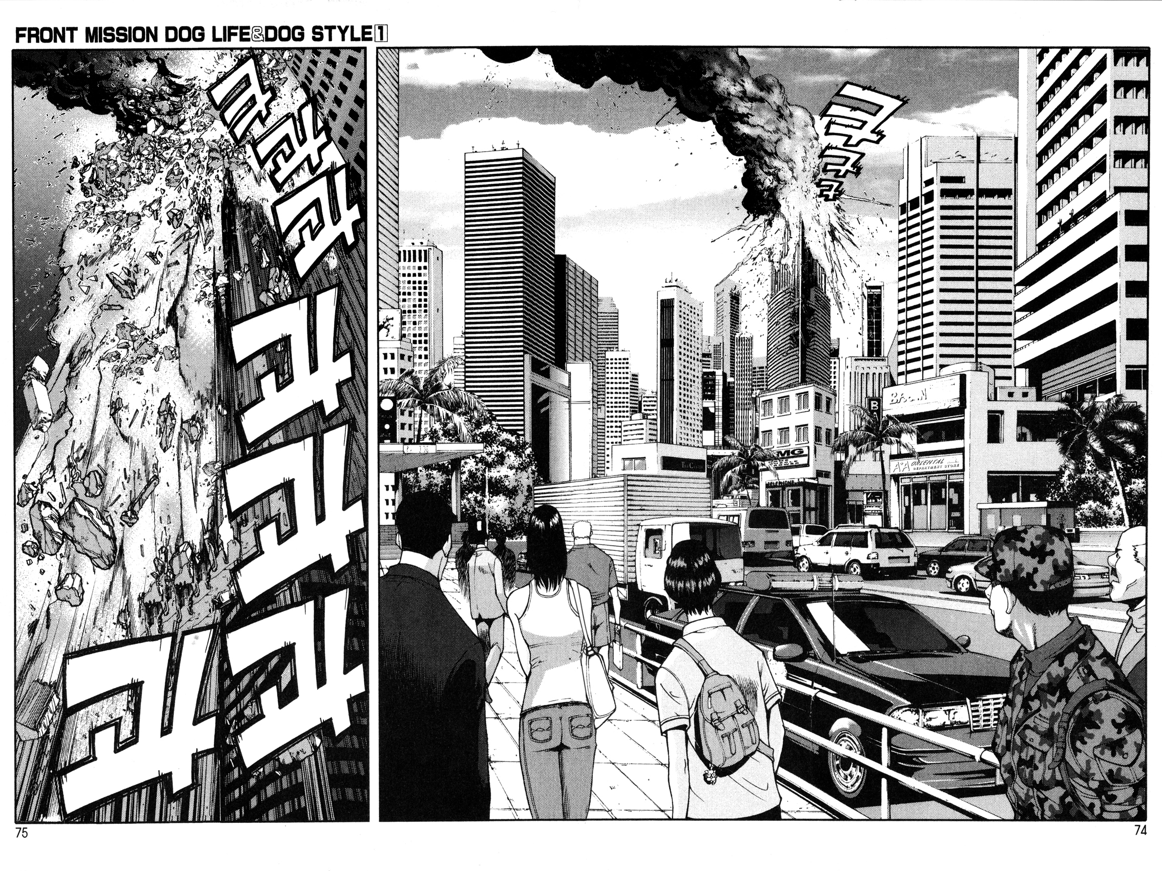 Front Mission - Dog Life & Dog Style STYLE:1 - The Invisible Man on the Battlefield (3) 第8页