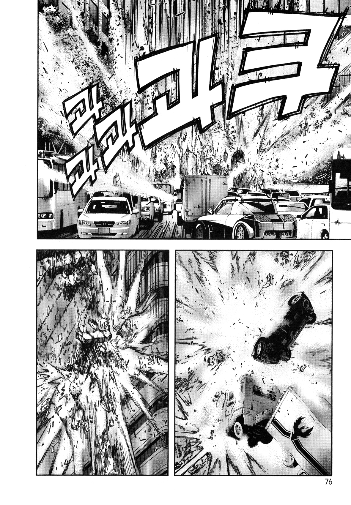 Front Mission - Dog Life & Dog Style STYLE:1 - The Invisible Man on the Battlefield (3) 第9页