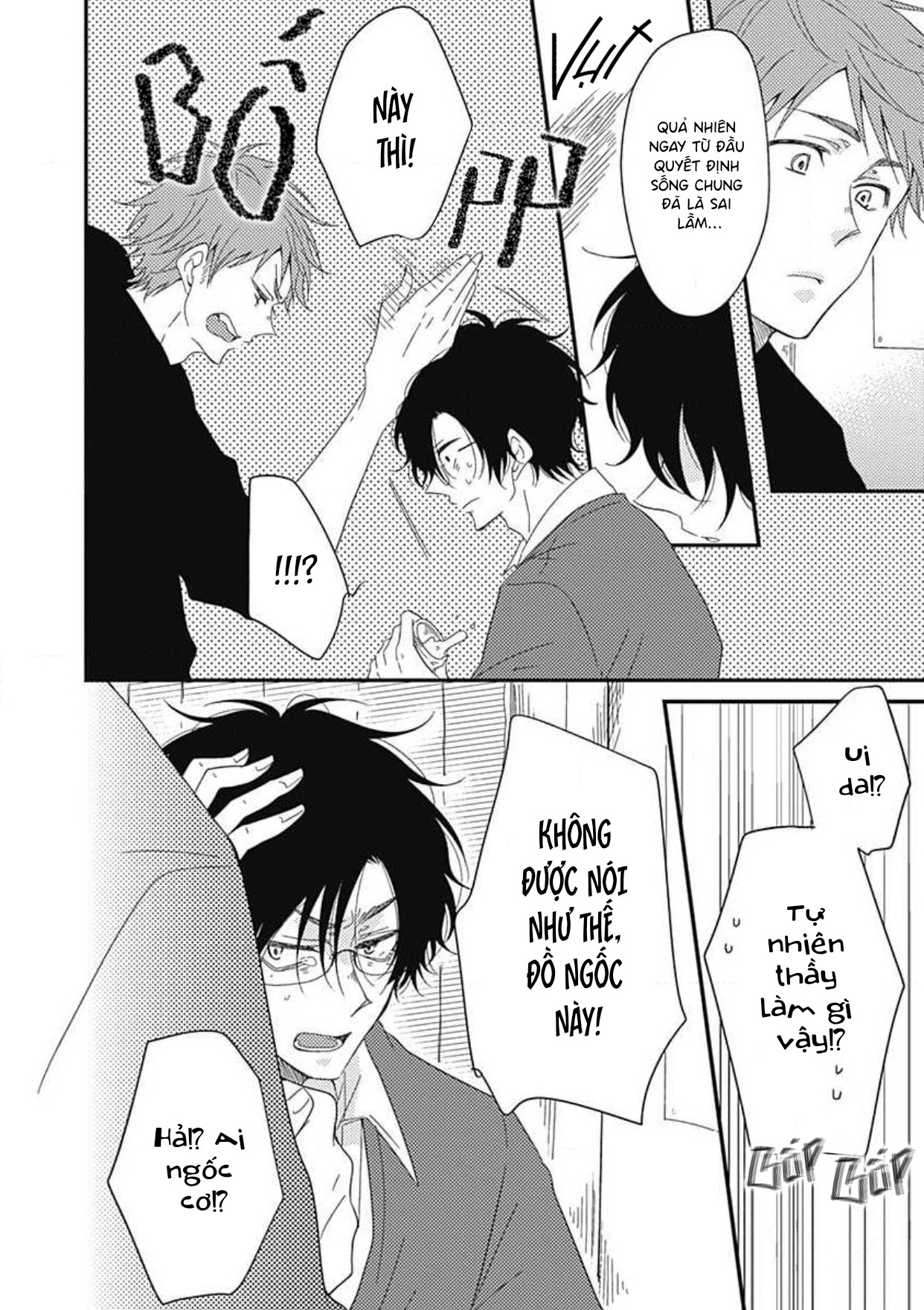 Yasashii Mizushima-sensei Vol. 1 Ch. 4 第16页