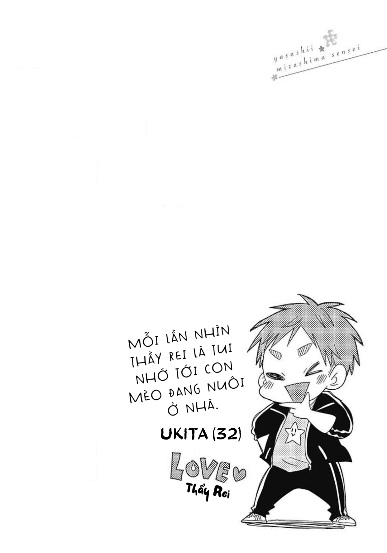 Yasashii Mizushima-sensei Vol. 1 Ch. 4 第34页