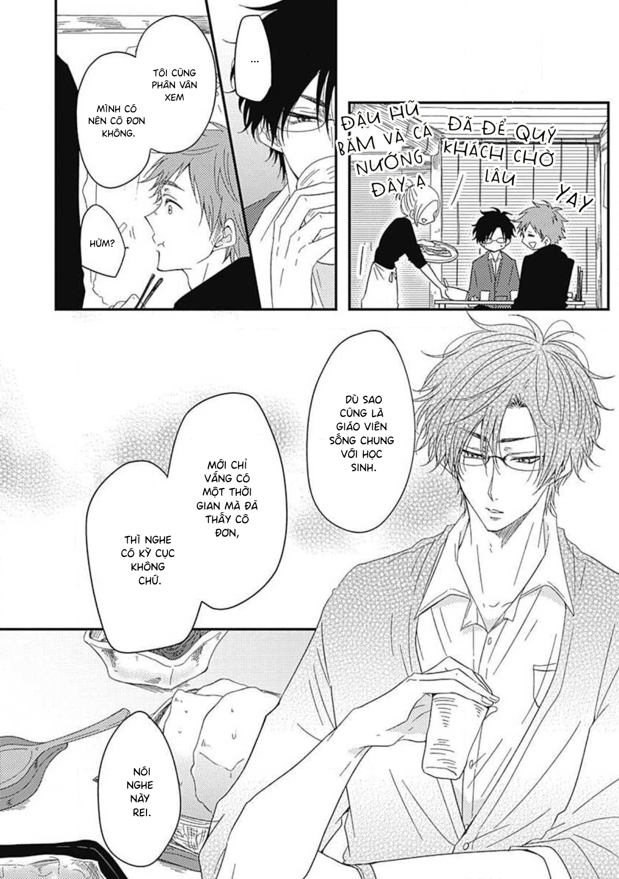 Yasashii Mizushima-sensei Vol. 1 Ch. 4 第10页