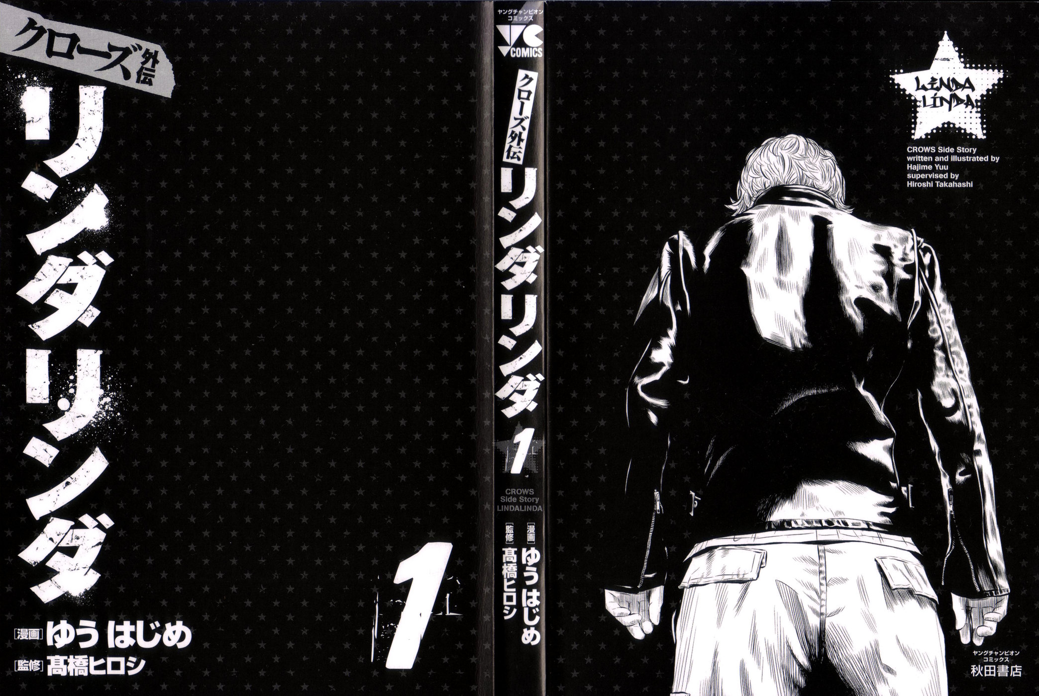 Crows Gaiden - Linda Linda 第3页