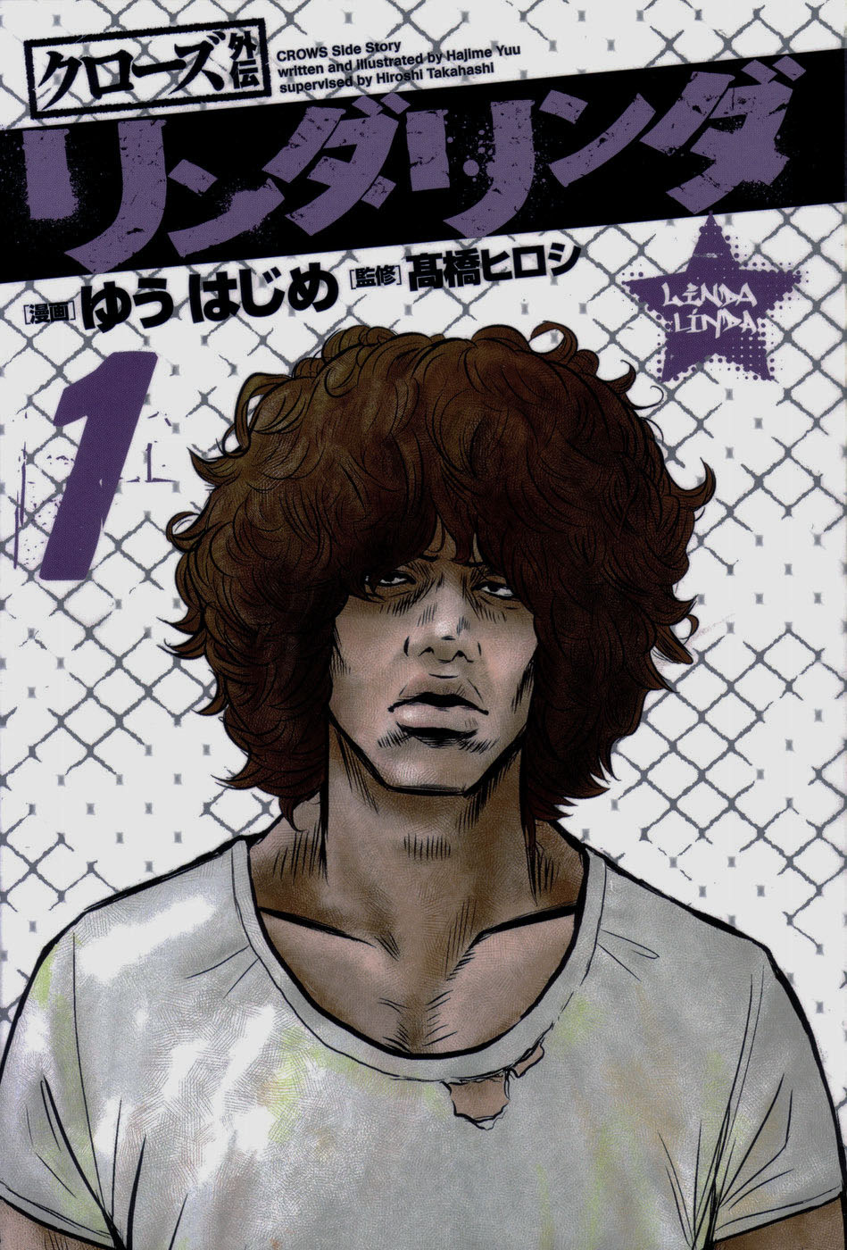Crows Gaiden - Linda Linda 第4页