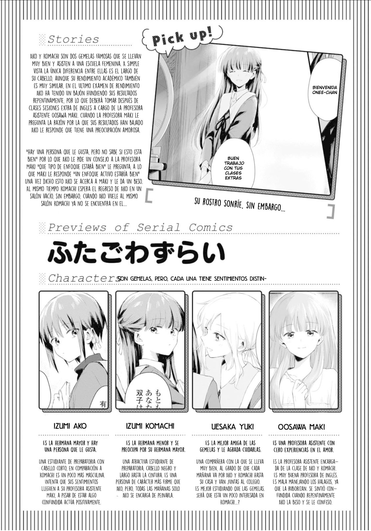 Twins in Agony Vol. 1 Ch. 2 第1页