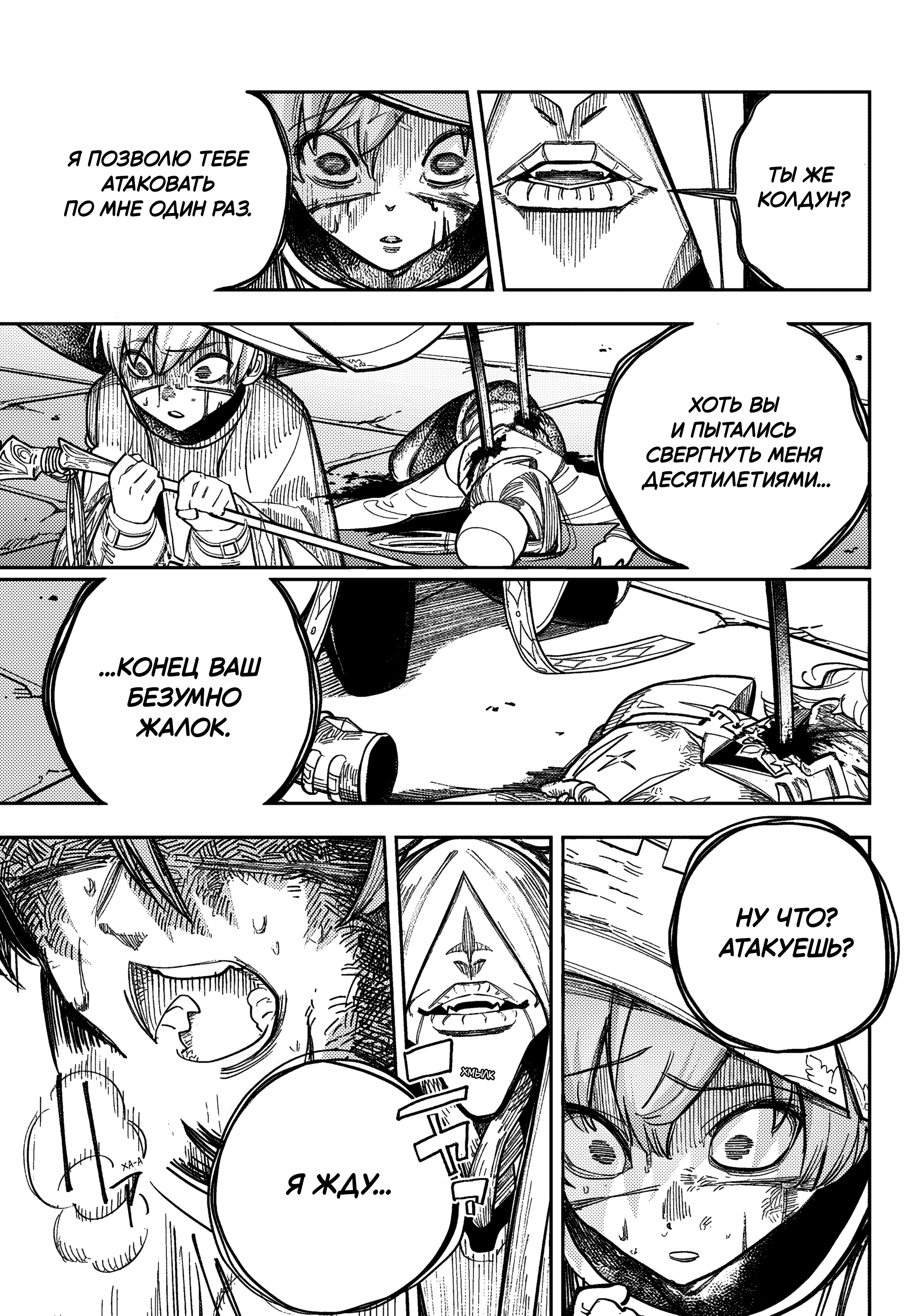 Sonata wa Ittai Dare nanda 第7页