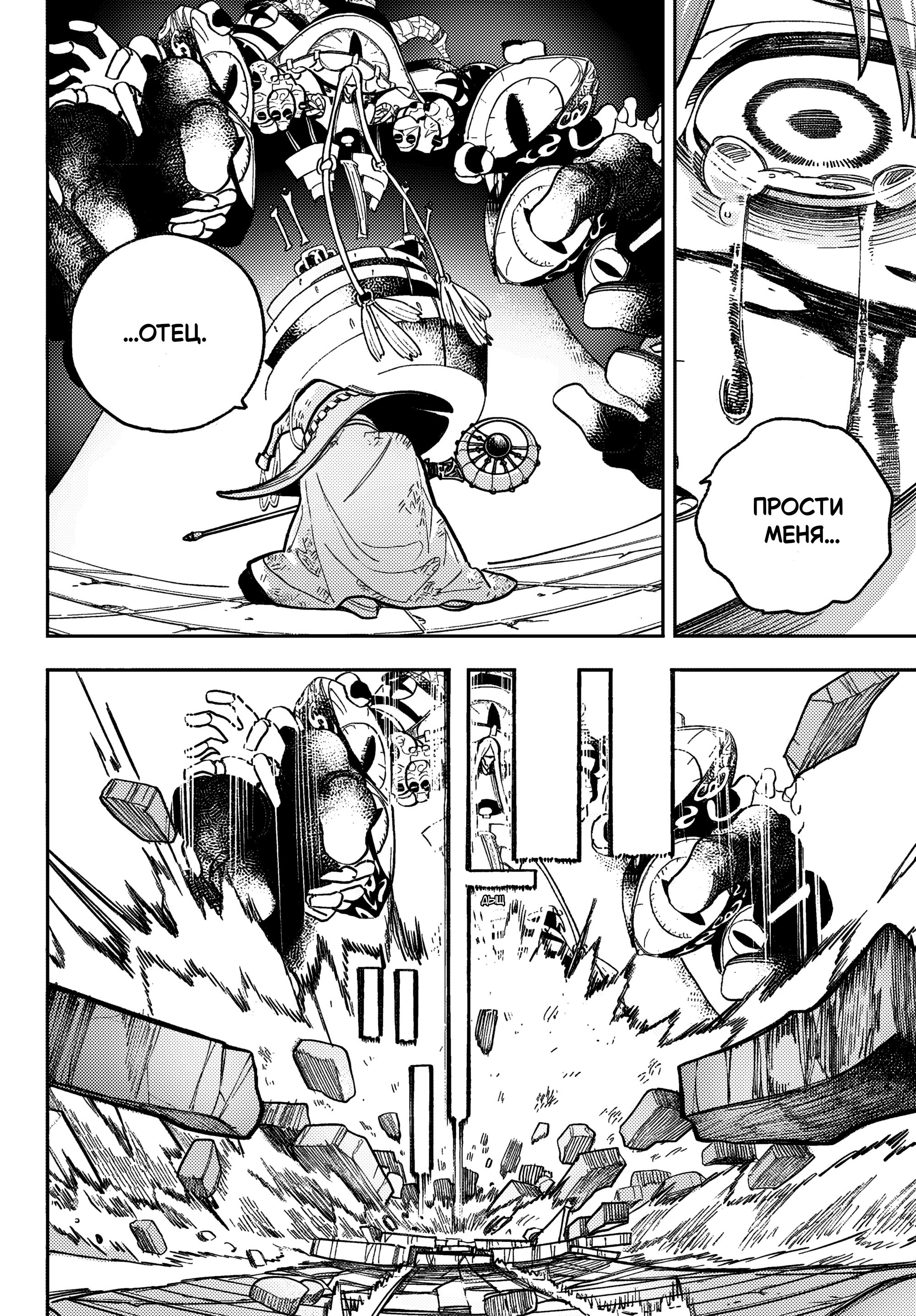 Sonata wa Ittai Dare nanda 第8页