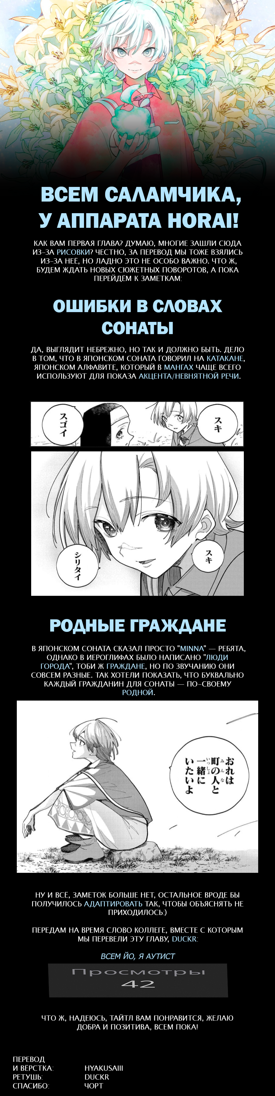 Sonata wa Ittai Dare nanda Парень и двое из его семьи 第74页