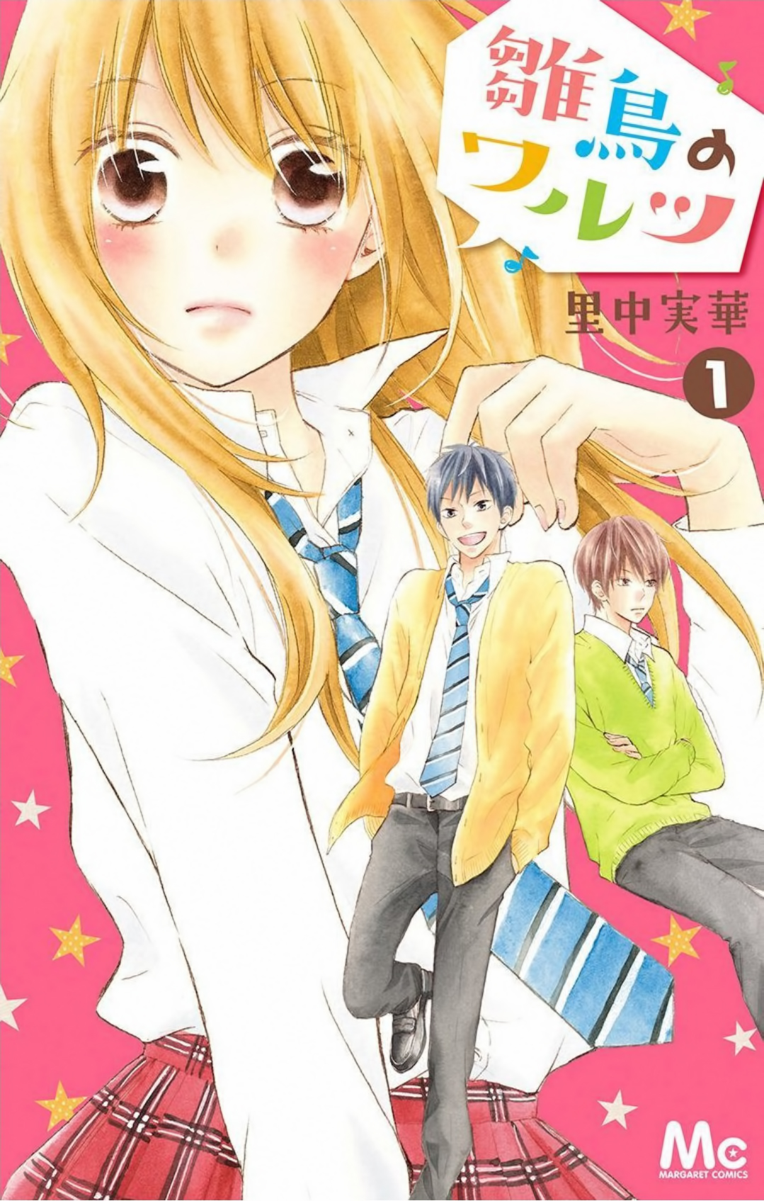 Hinadori no Waltz Vol. 1 Ch. 2 第2页