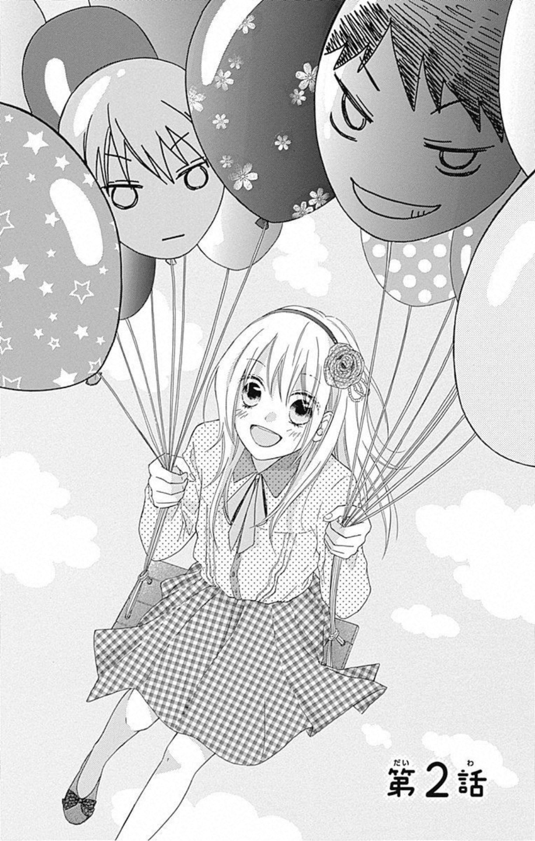 Hinadori no Waltz Vol. 1 Ch. 2 第3页