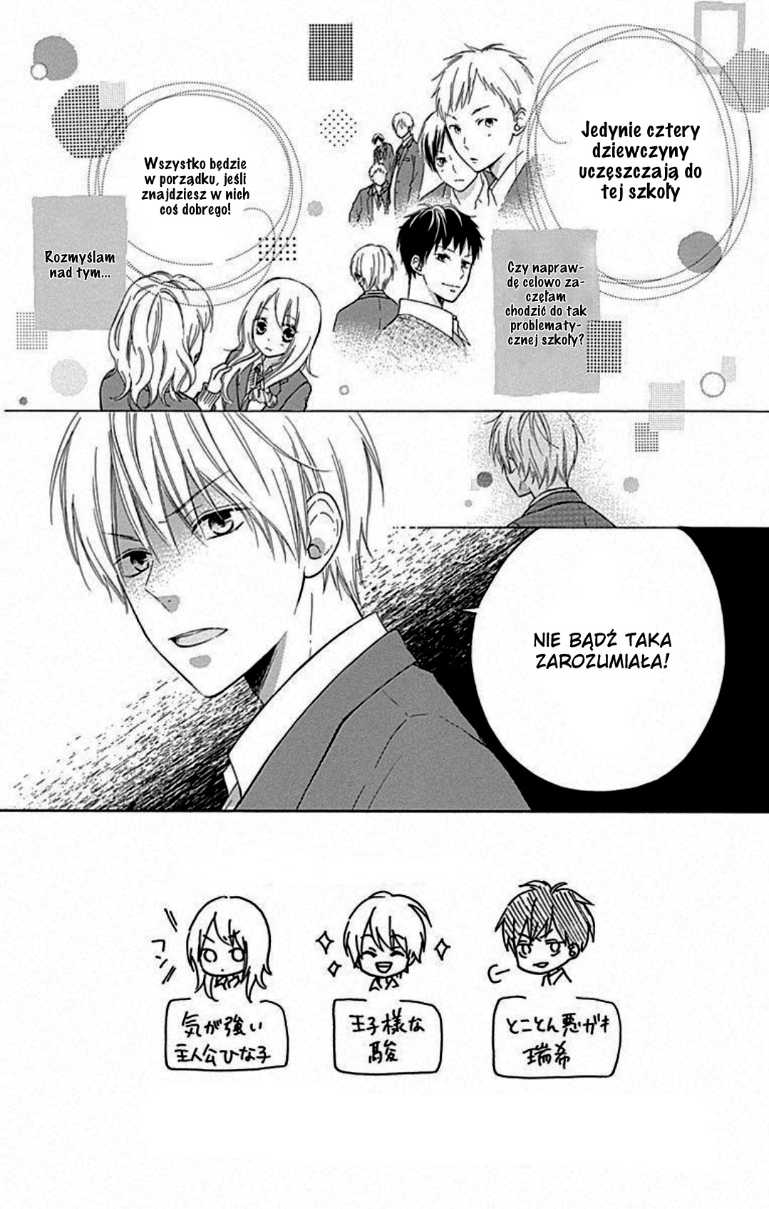 Hinadori no Waltz Vol. 1 Ch. 2 第4页
