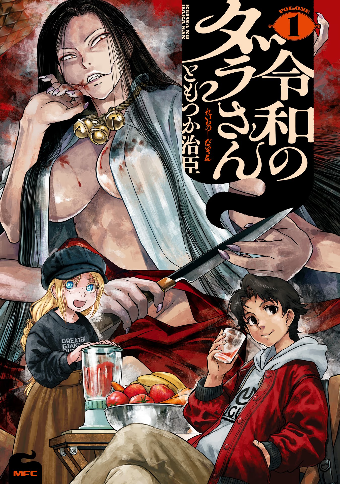 Reiwa no Dara-san Kisah Pertama 第3页