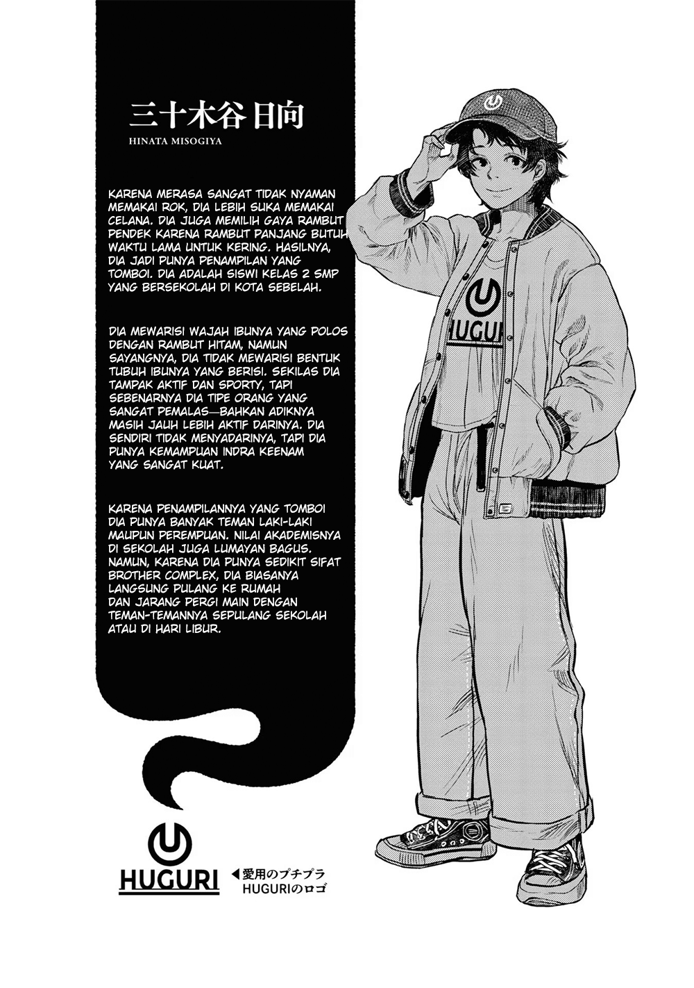 Reiwa no Dara-san Kisah Pertama 第23页