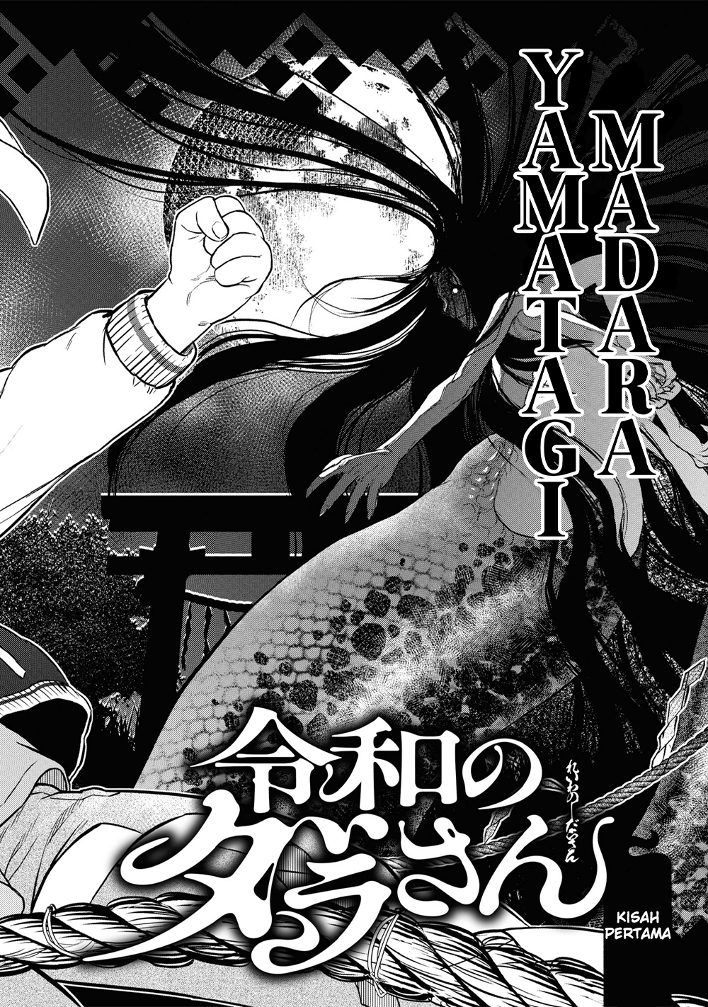 Reiwa no Dara-san Kisah Pertama 第9页