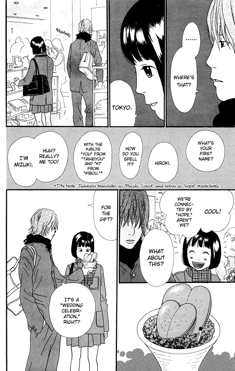 Kiyoku Yawaku Vol. 2 Ch. 3.1 第29页