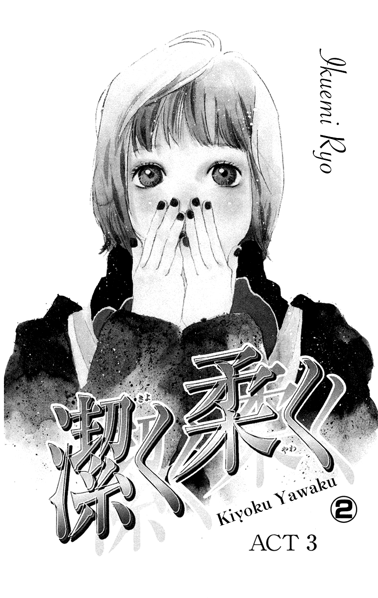 Kiyoku Yawaku Vol. 2 Ch. 3.1 第7页