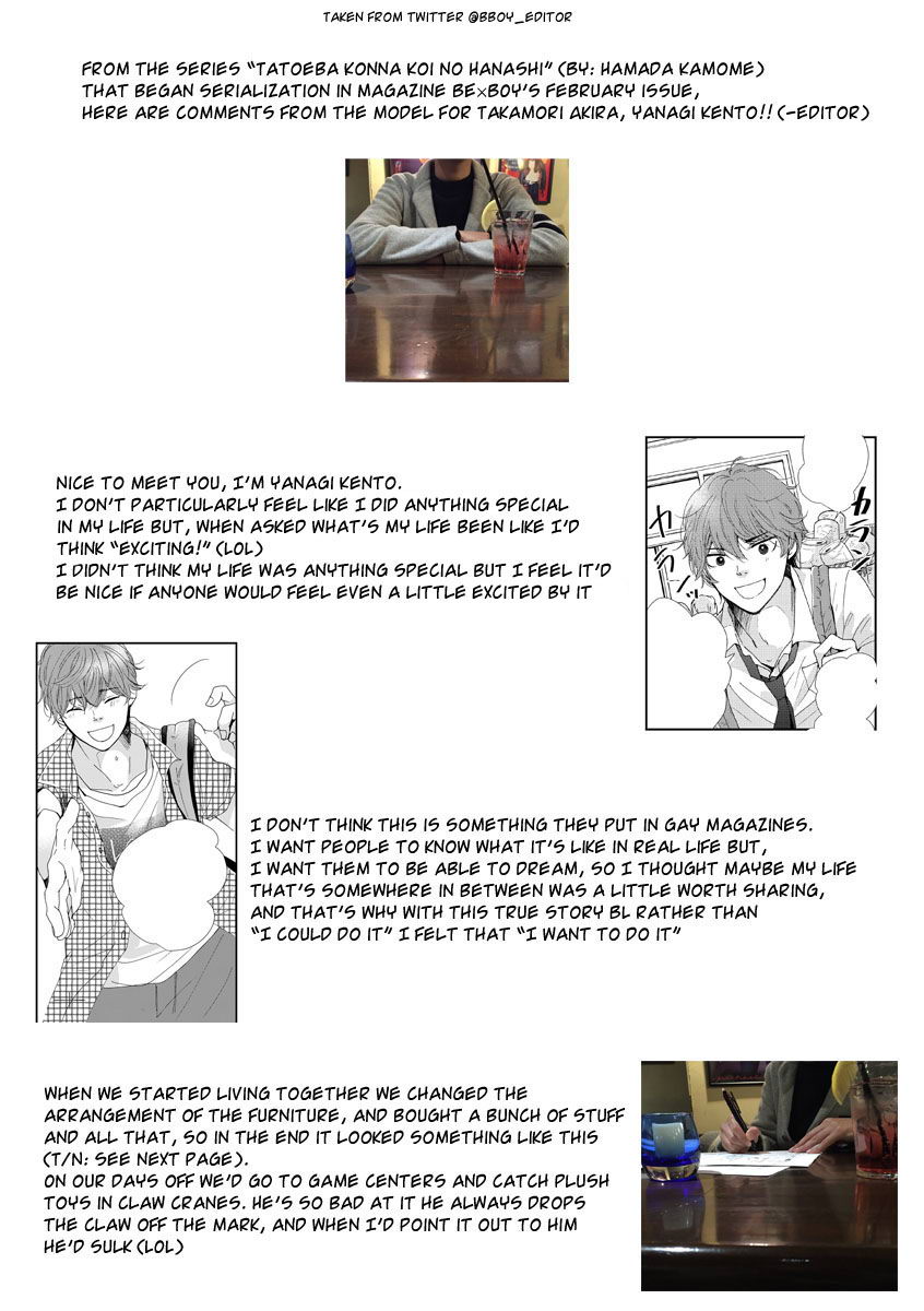 Tatoeba Konna Koi no Hanashi Vol. 1 Ch. 3 第31页