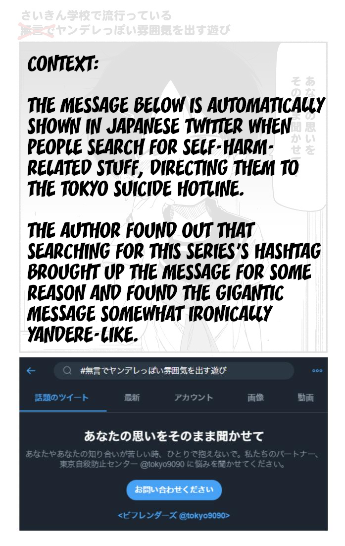 The "Act Yandere Without Saying a Word" Game 第2页