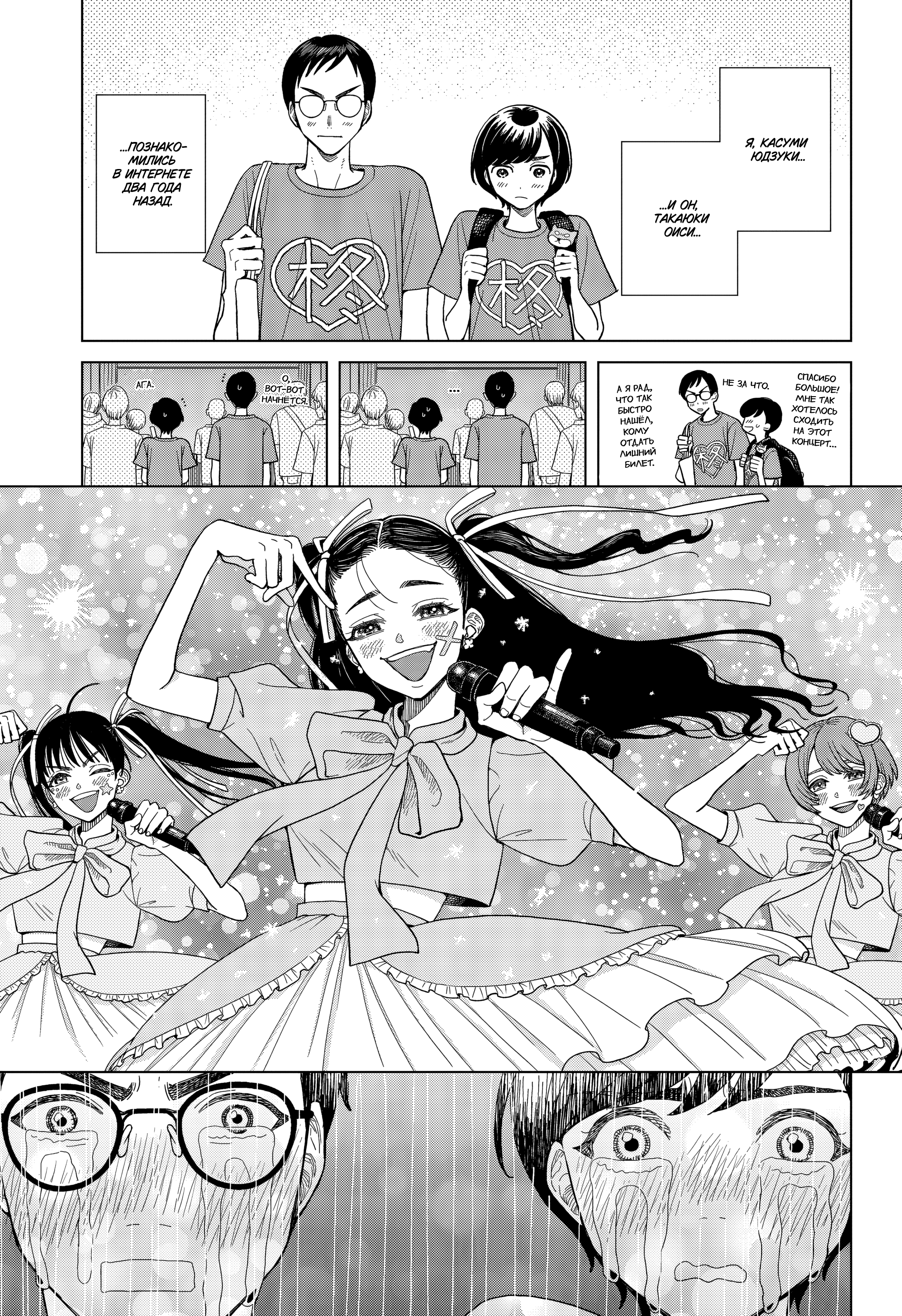 The 11th hour 第3页