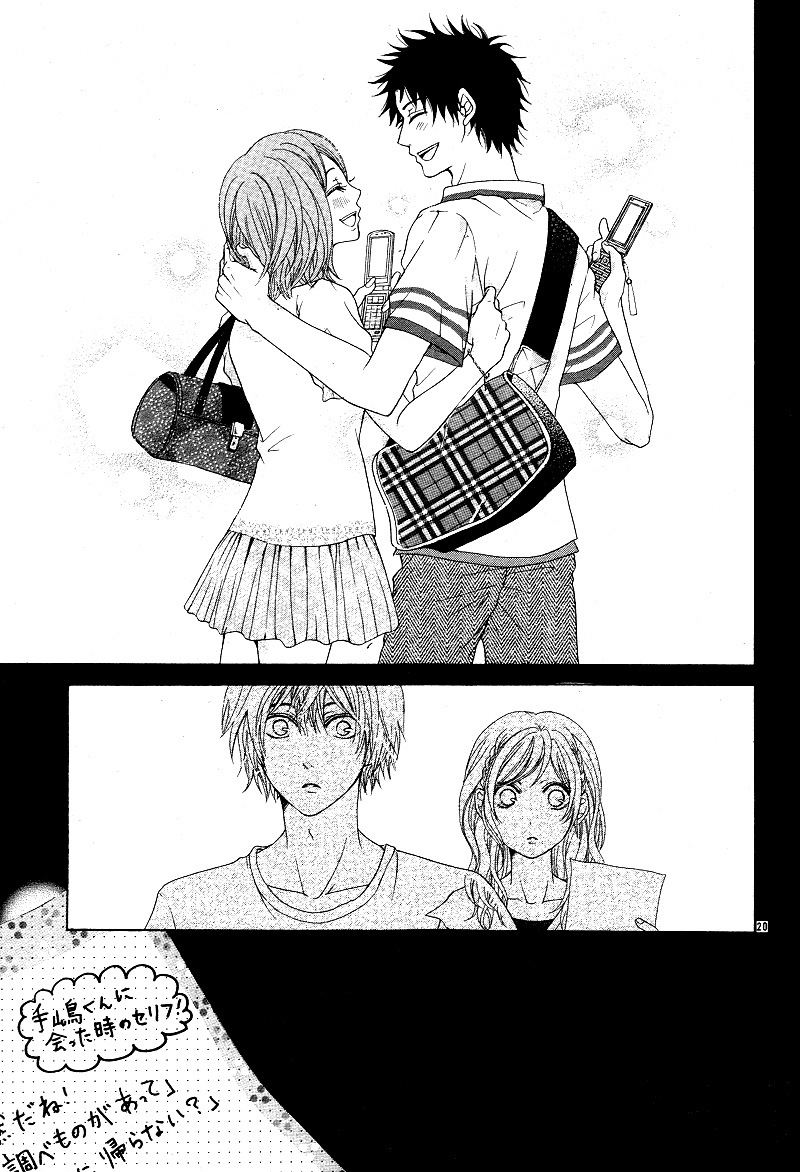 Sensei, Kiite yo Natsu wa Ginga no Ame ga Furu (oneshot) 第20页