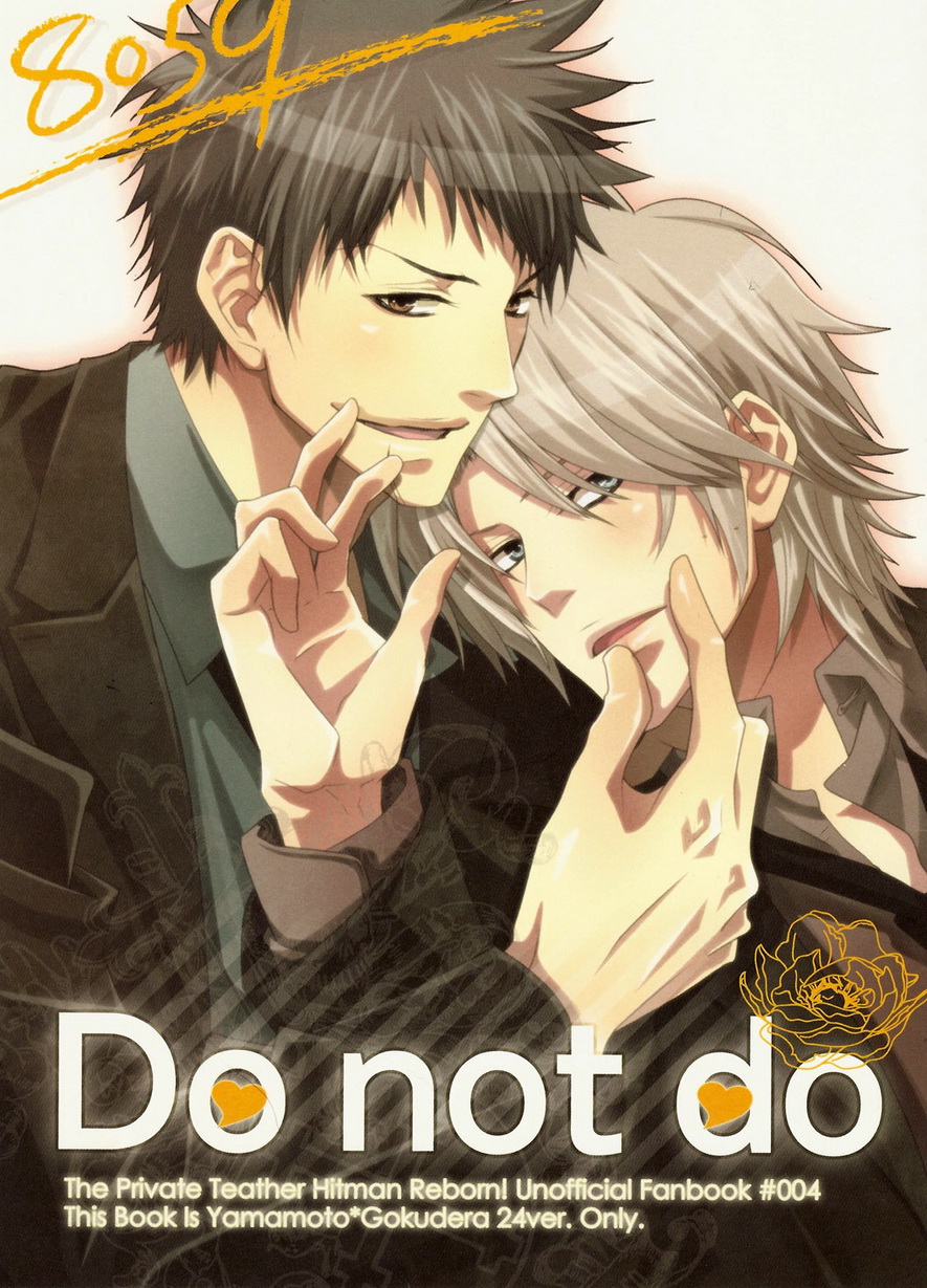 Katekyo Hitman Reborn! - Do Not Do (Doujinshi) 第1页