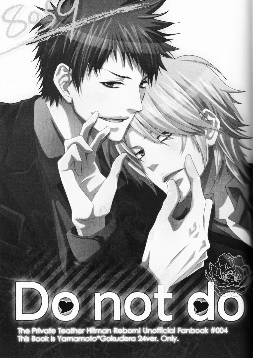 Katekyo Hitman Reborn! - Do Not Do (Doujinshi) 第2页