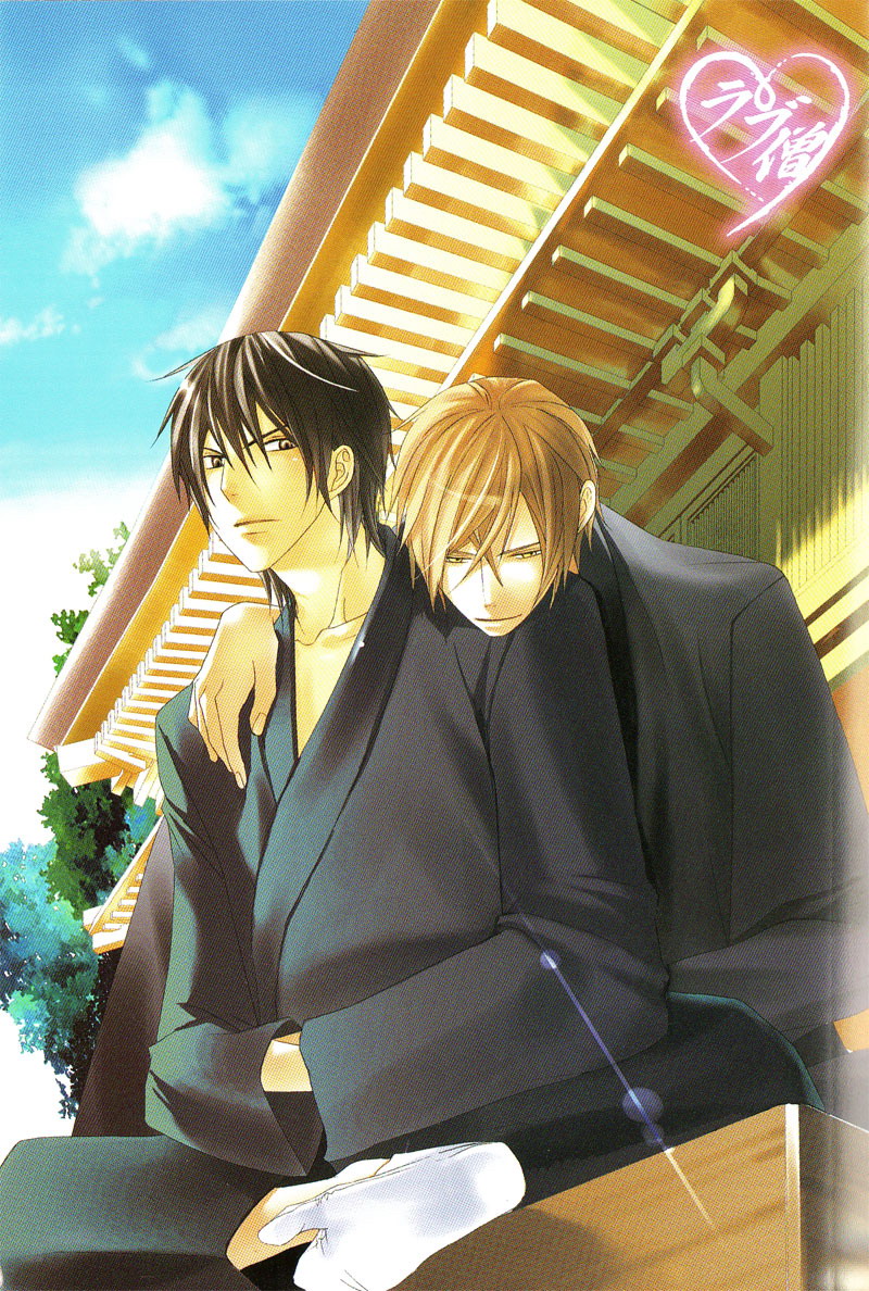 Chuuken Kunshu Vol. 1 Ch. 2 第2页