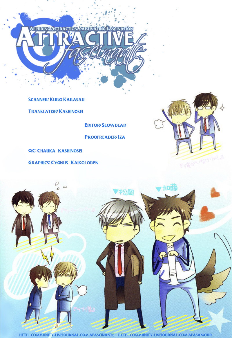 Chuuken Kunshu Vol. 1 Ch. 2 第3页