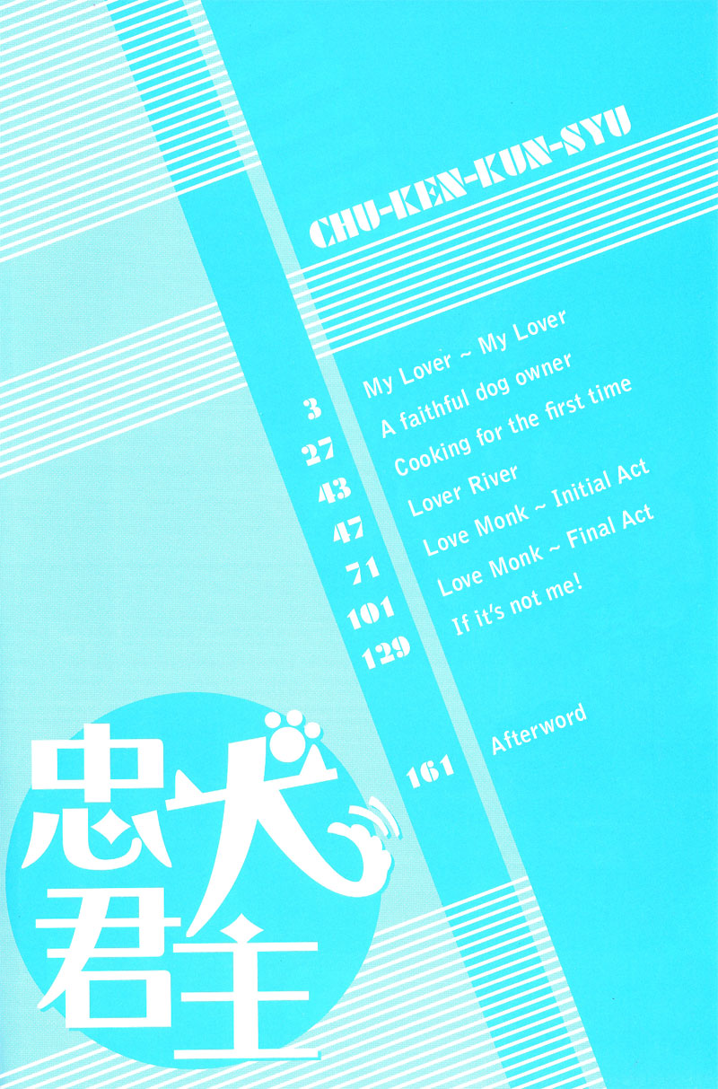 Chuuken Kunshu Vol. 1 Ch. 2 第4页