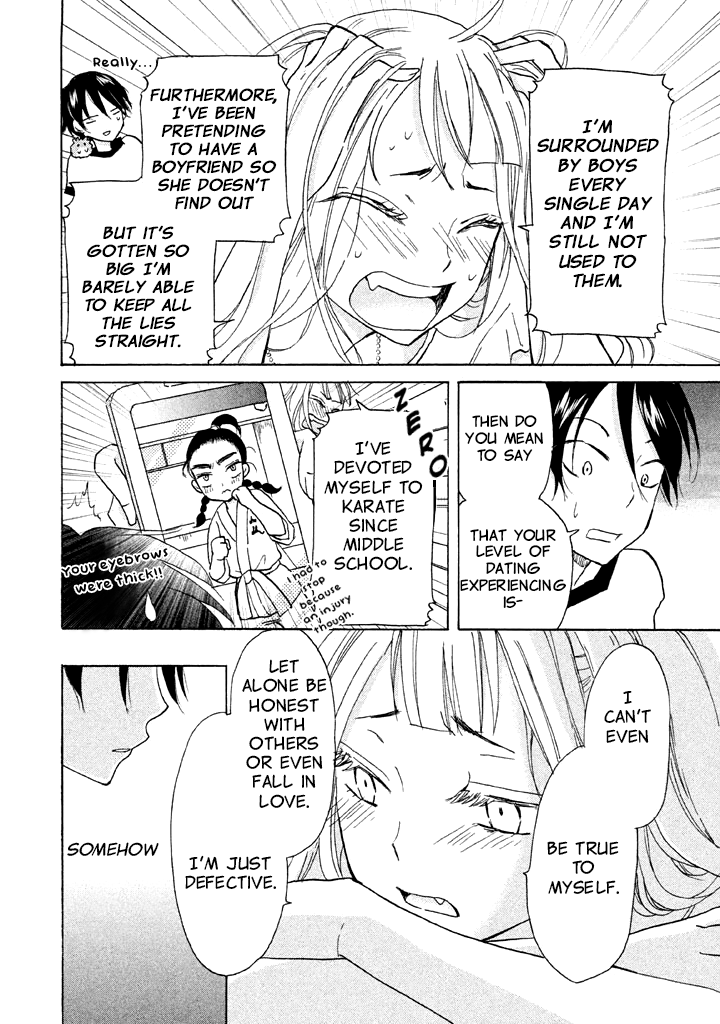 Ai-Sensei wa Wakaranai I Don't Know My Preference (2) 第16页