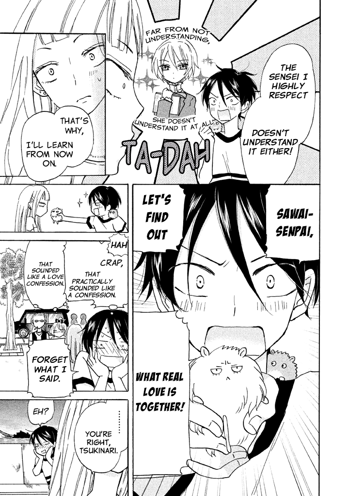 Ai-Sensei wa Wakaranai I Don't Know My Preference (2) 第23页